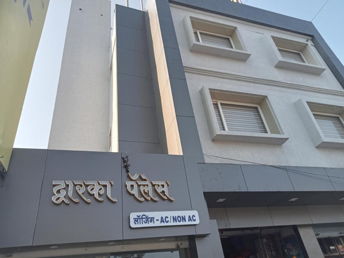 Hotel Dwarka Palace Ahmednagar Εξωτερικό φωτογραφία