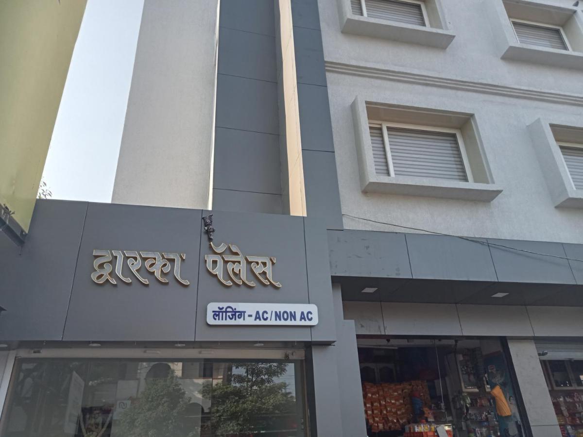 Hotel Dwarka Palace Ahmednagar Εξωτερικό φωτογραφία