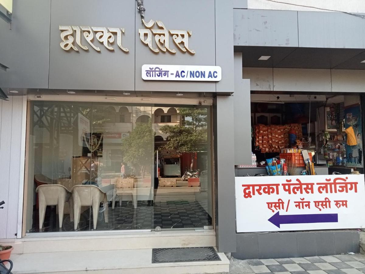 Hotel Dwarka Palace Ahmednagar Εξωτερικό φωτογραφία