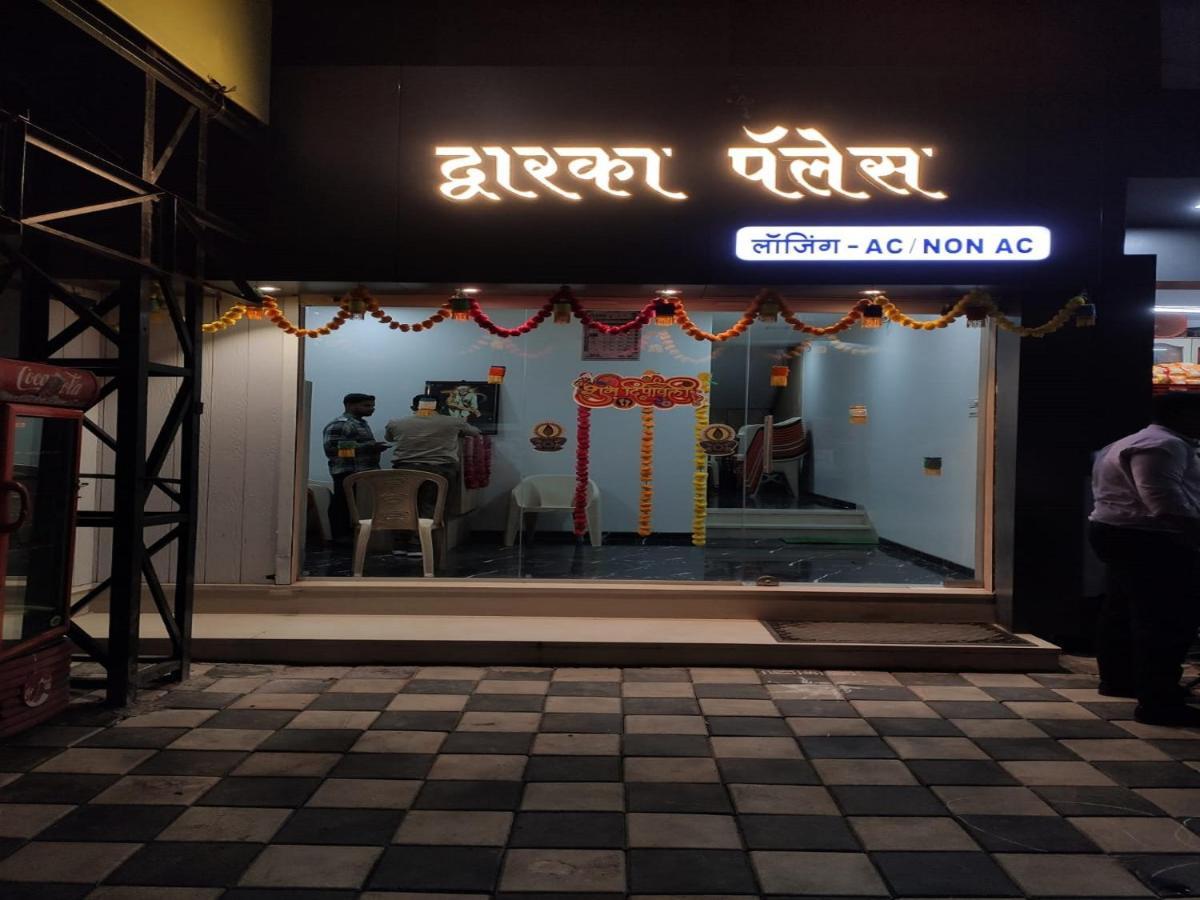 Hotel Dwarka Palace Ahmednagar Εξωτερικό φωτογραφία